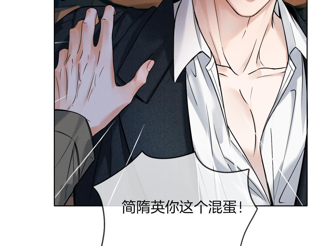 第36话 撩完就想跑？61