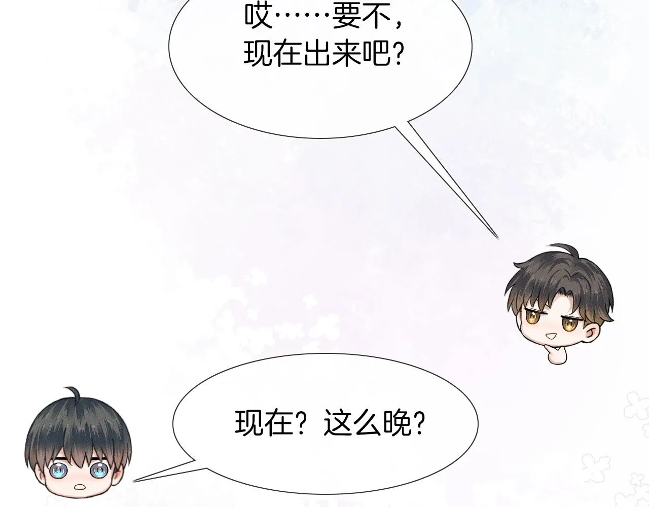 第47话 你再说一遍？！34