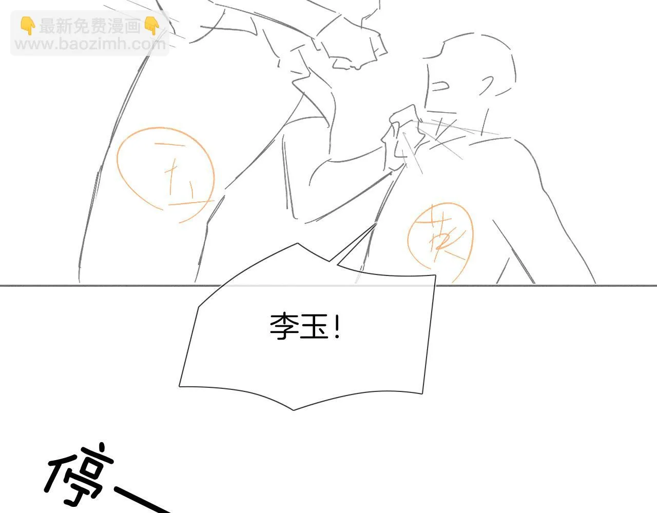 第47话 你再说一遍？！91
