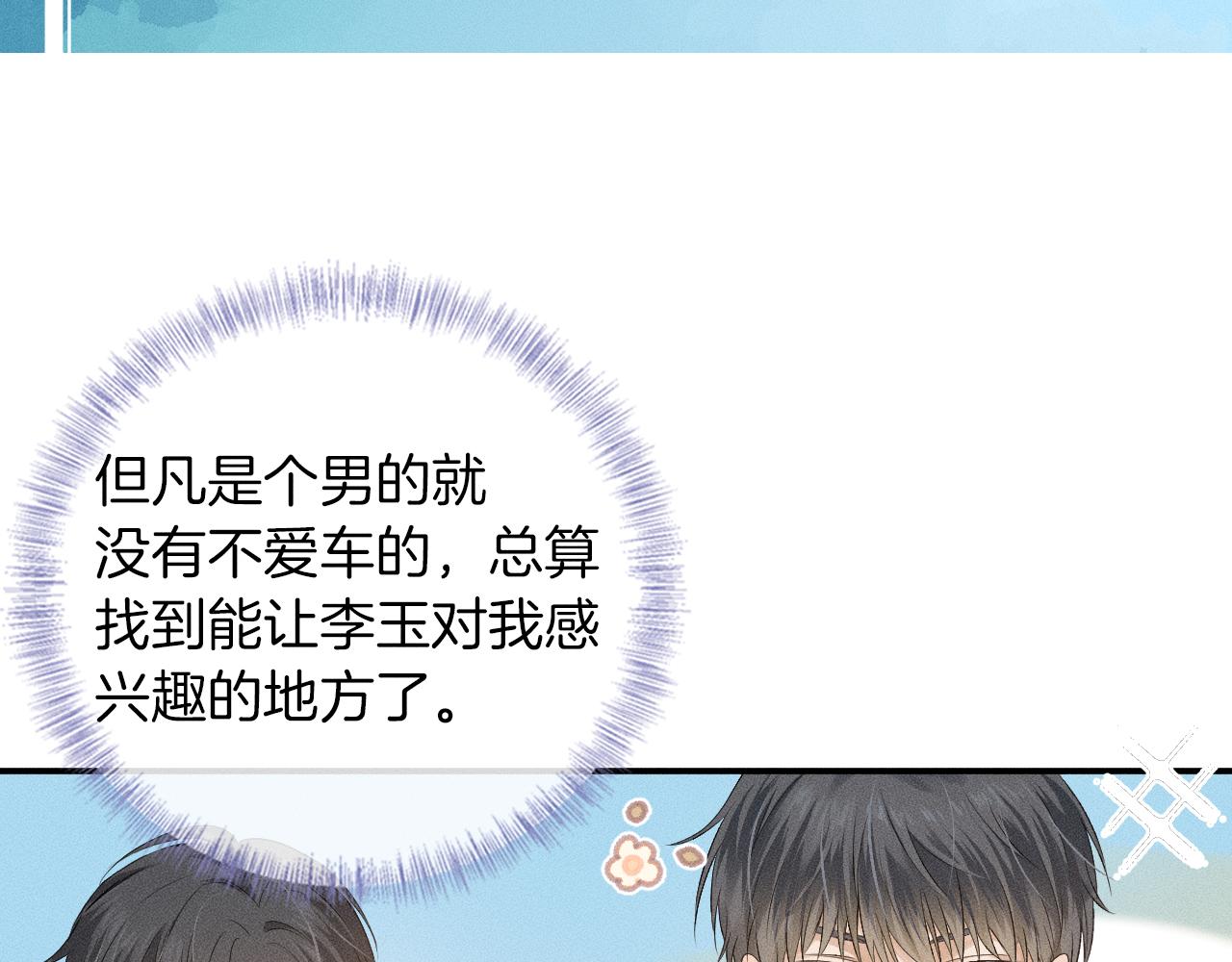 第2话 来我房间洗澡吧104