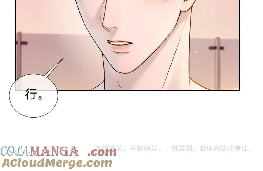 第71话 输了的来那个呗？66