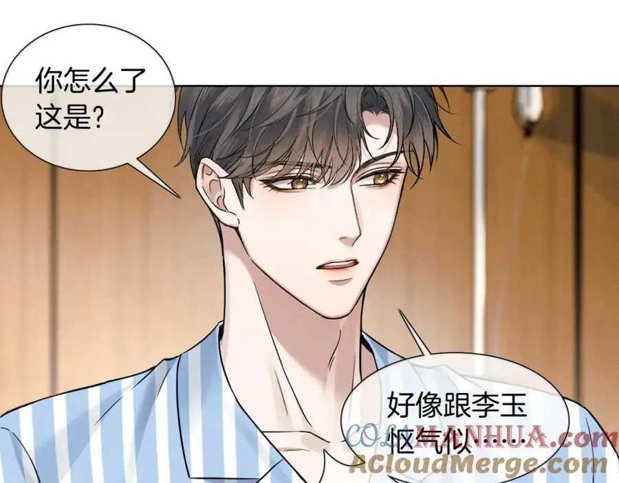 第66话 这是你自己送上门的48