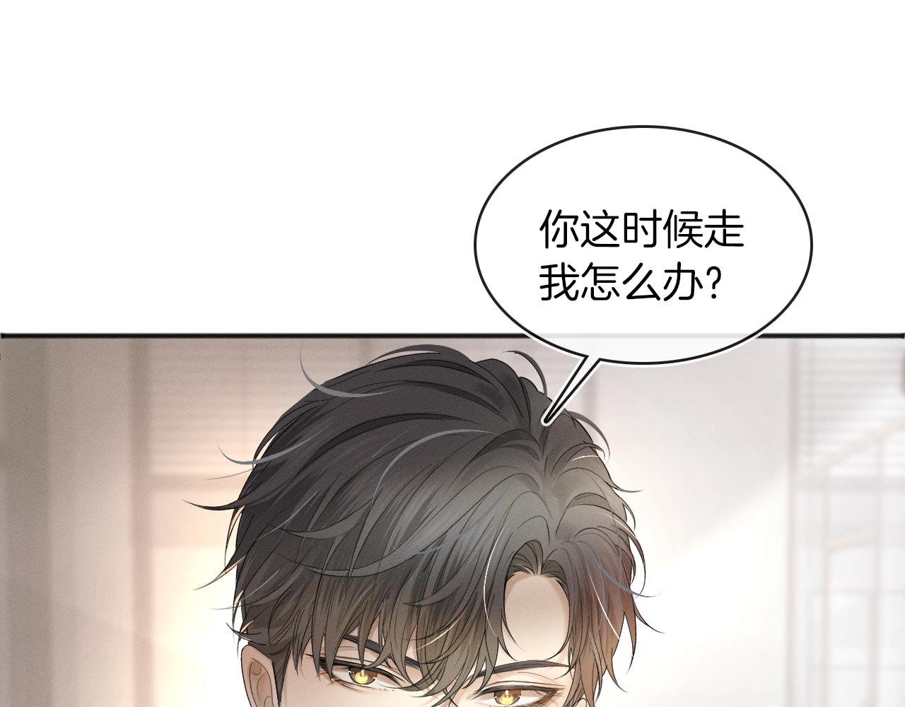 第5话 年纪大了真不行95