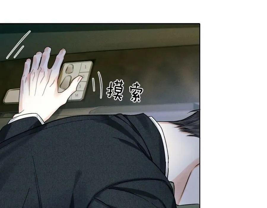 第35话 让你假正经64