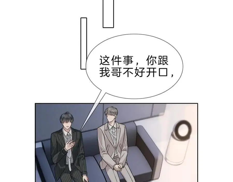 第68话 李简重归于好47