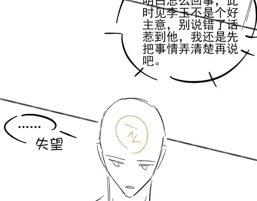 第69话 你不知道我有多稀罕你79
