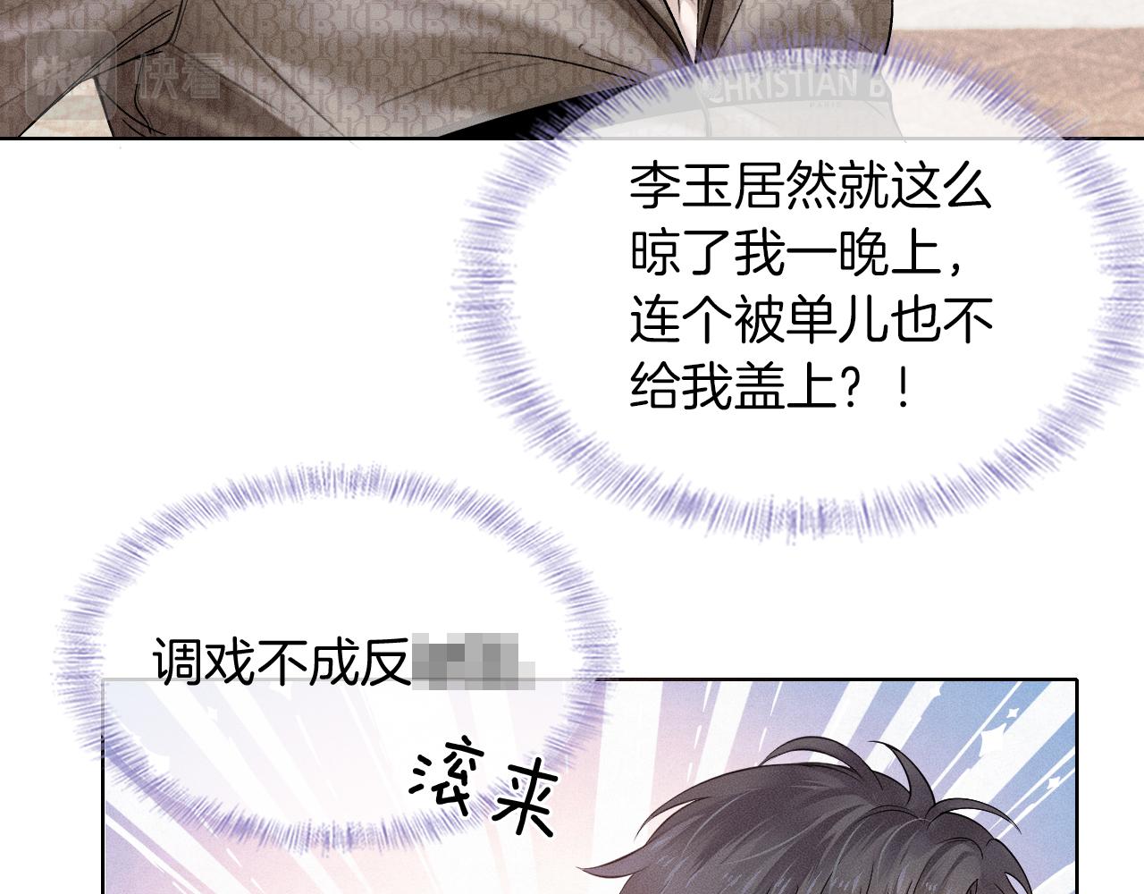 第28话 就让你亲自尝尝38