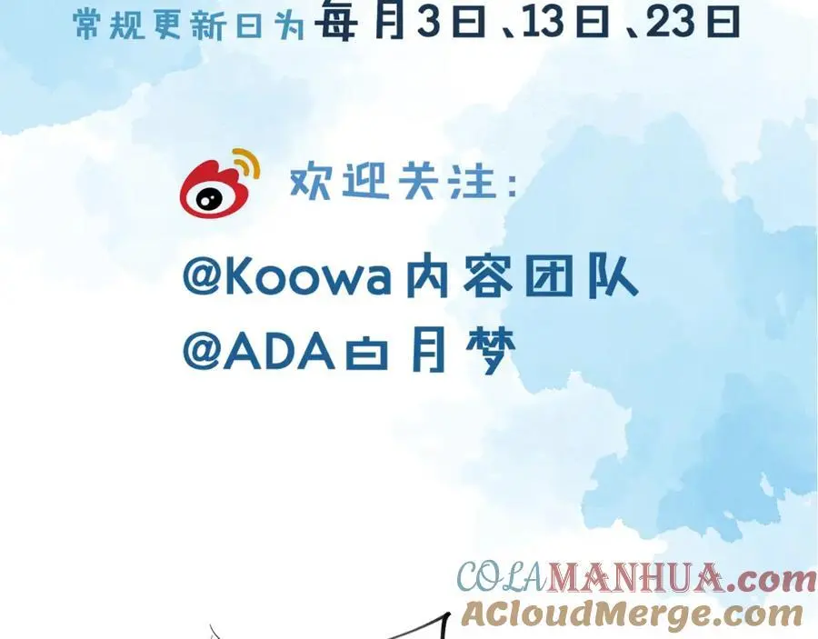第66话 这是你自己送上门的87