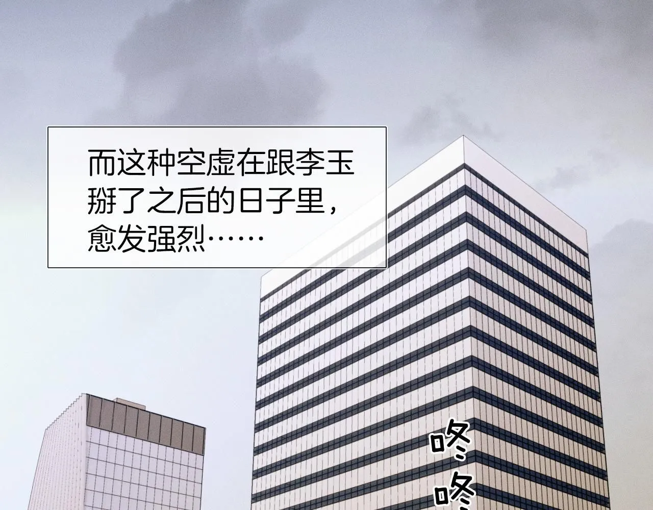 第55话 该怎么修复这段恶劣关系31