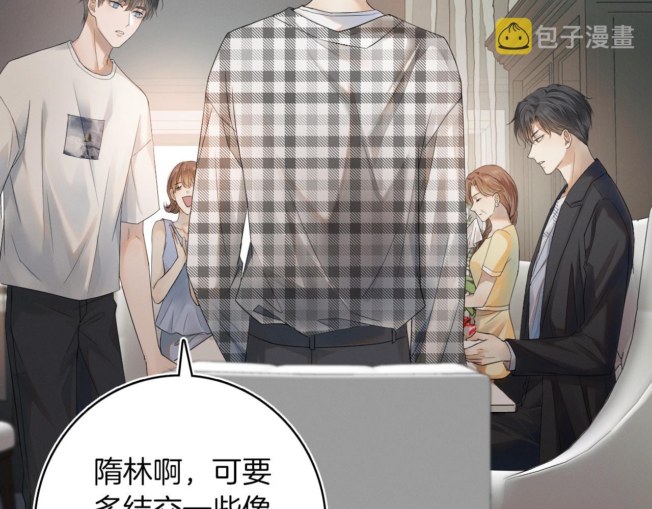 第4话 我们关系不一样19