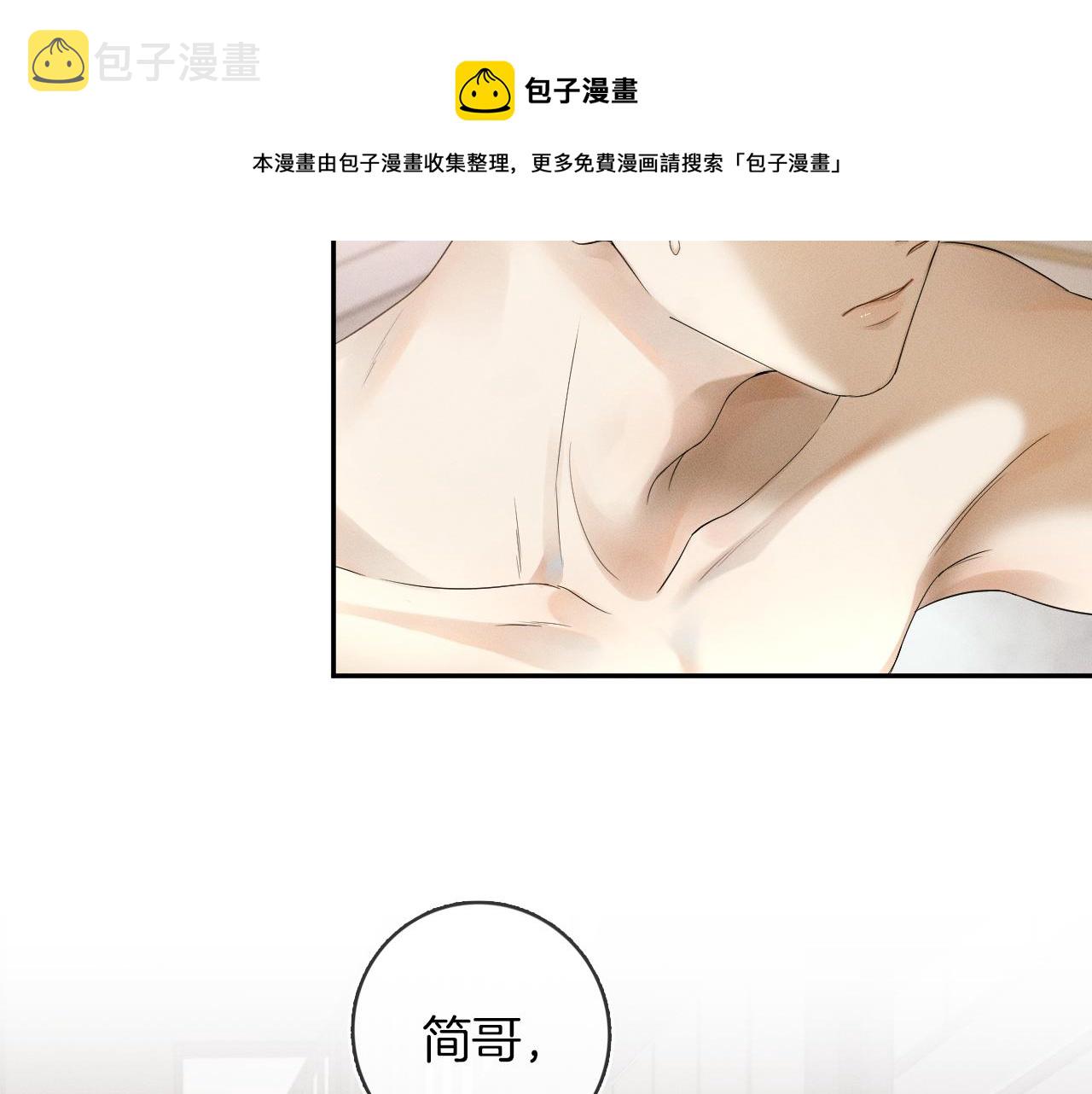 第6话 男人最该练哪里24