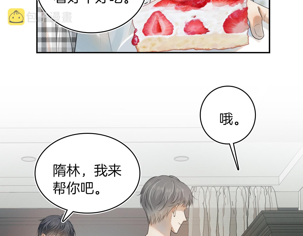 第4话 我们关系不一样18
