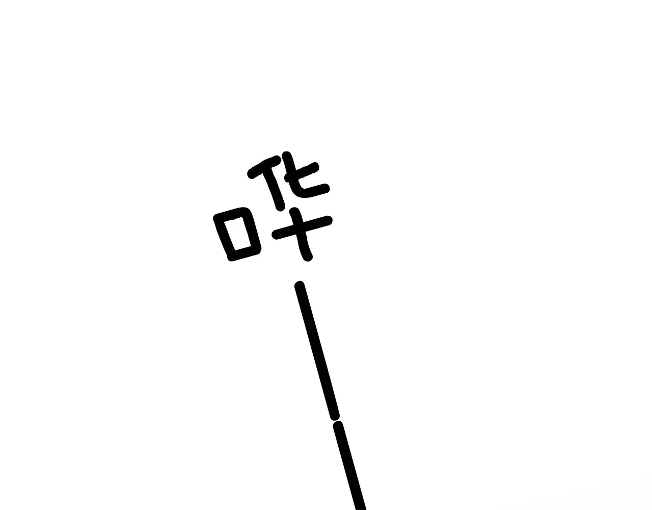 第76话60