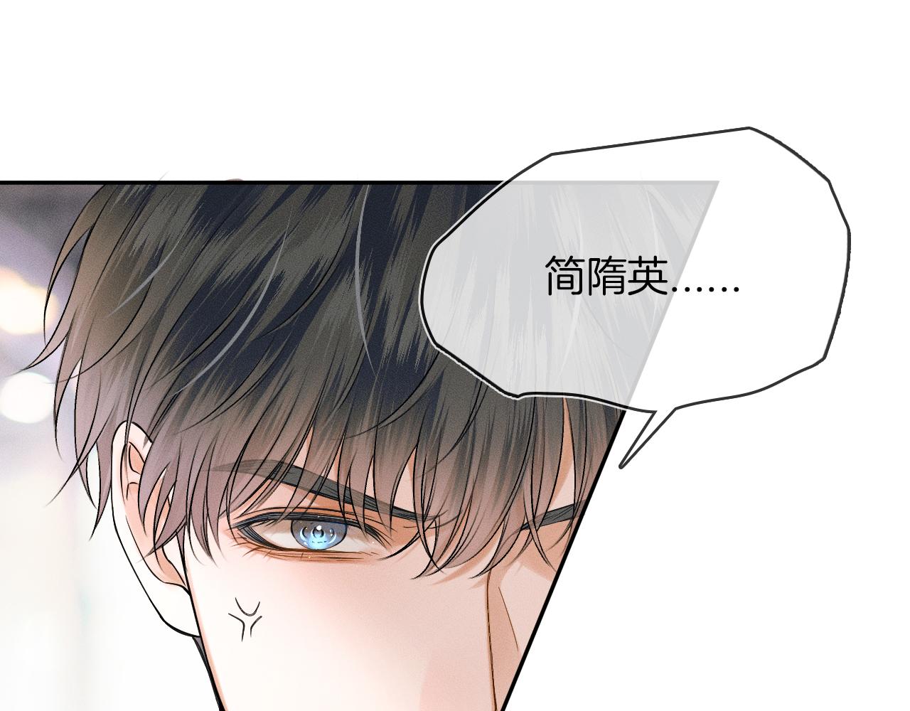 第32话 真是够没脸没皮30