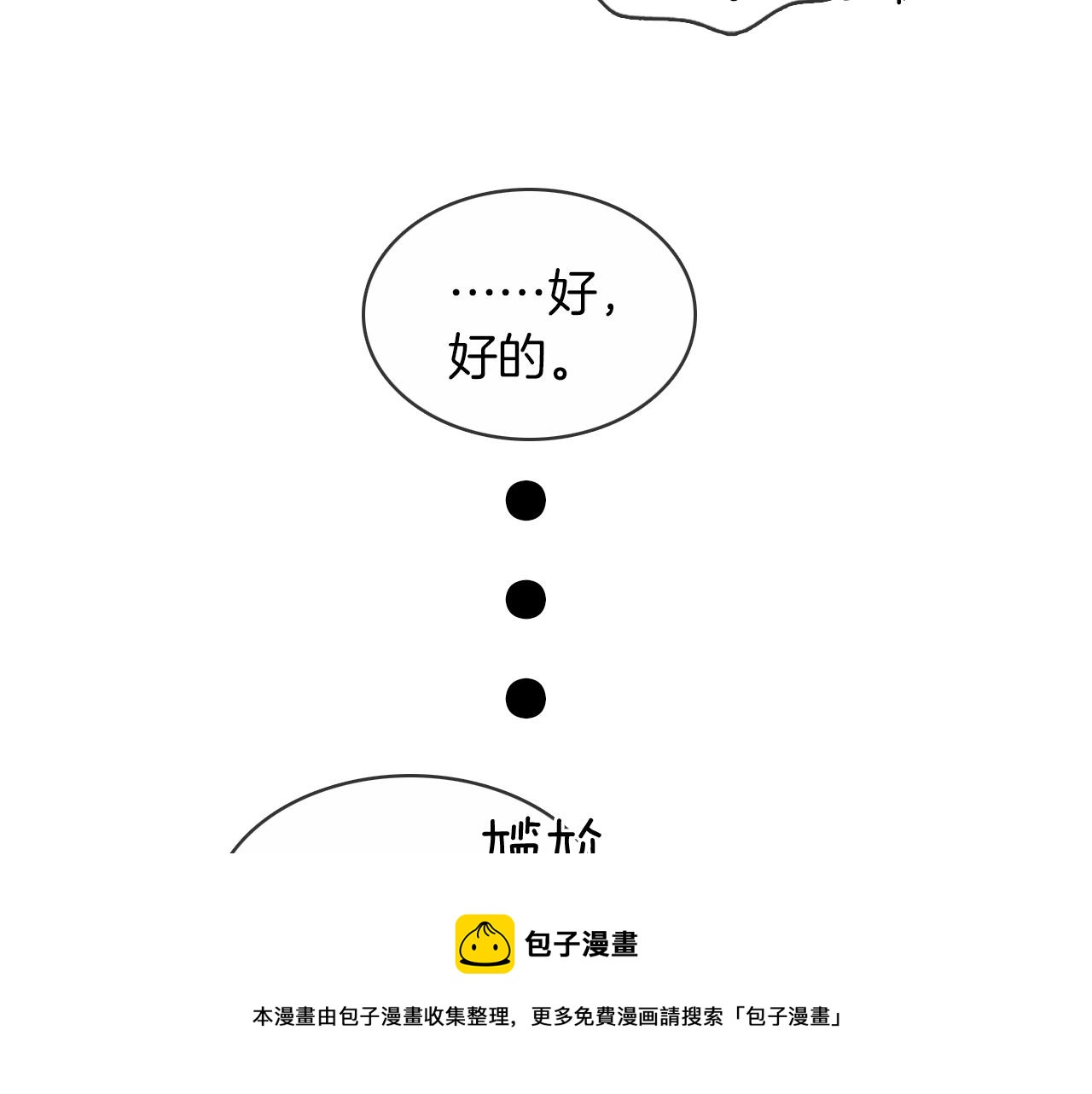 第13话 你也不会看着点40