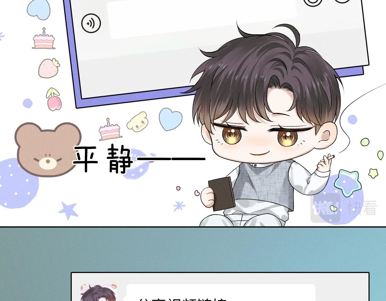 第39话 感情困扰81