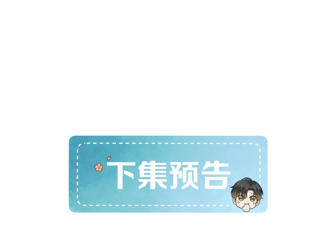 第45话 他在叫，李玉？！89