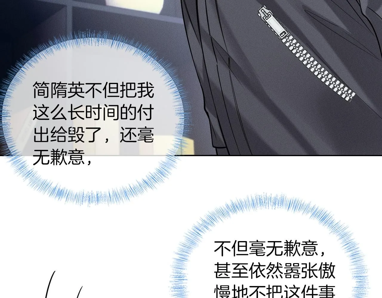 第53话 再度争吵20