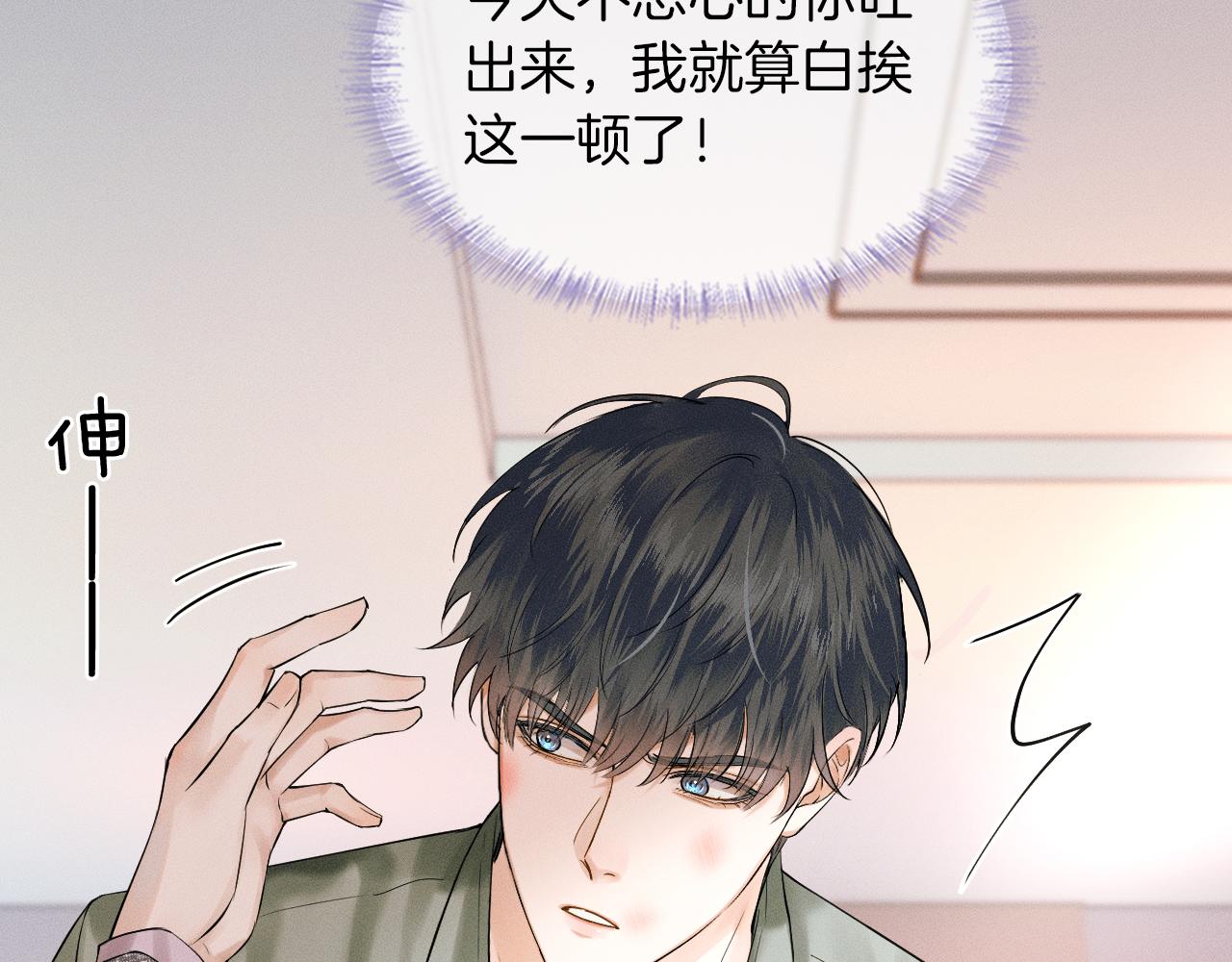 第23话 老子今天弄死你28