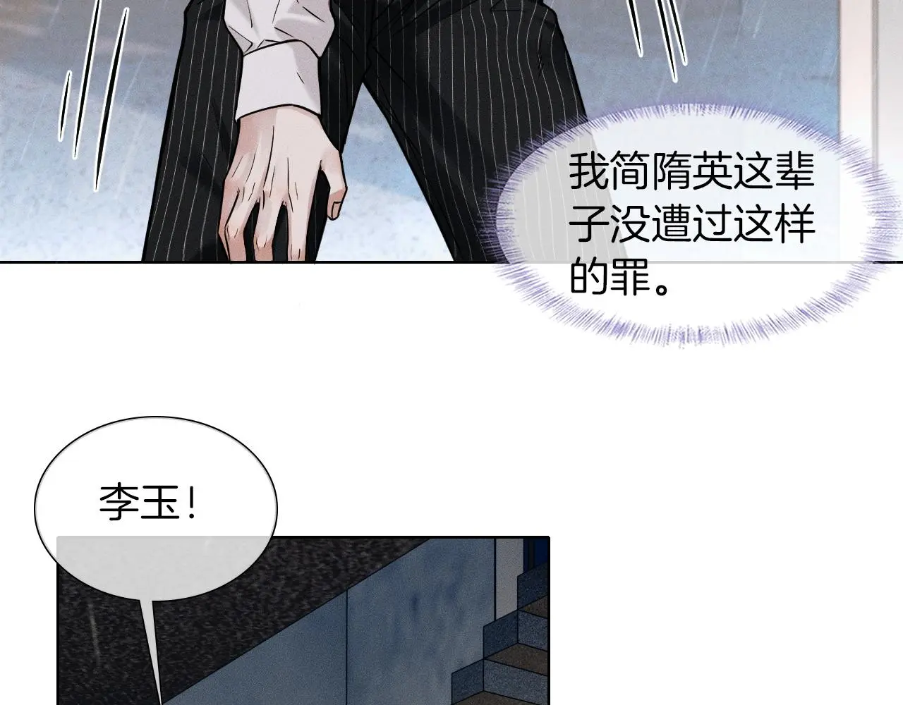 第63话 我从未如此害怕过53