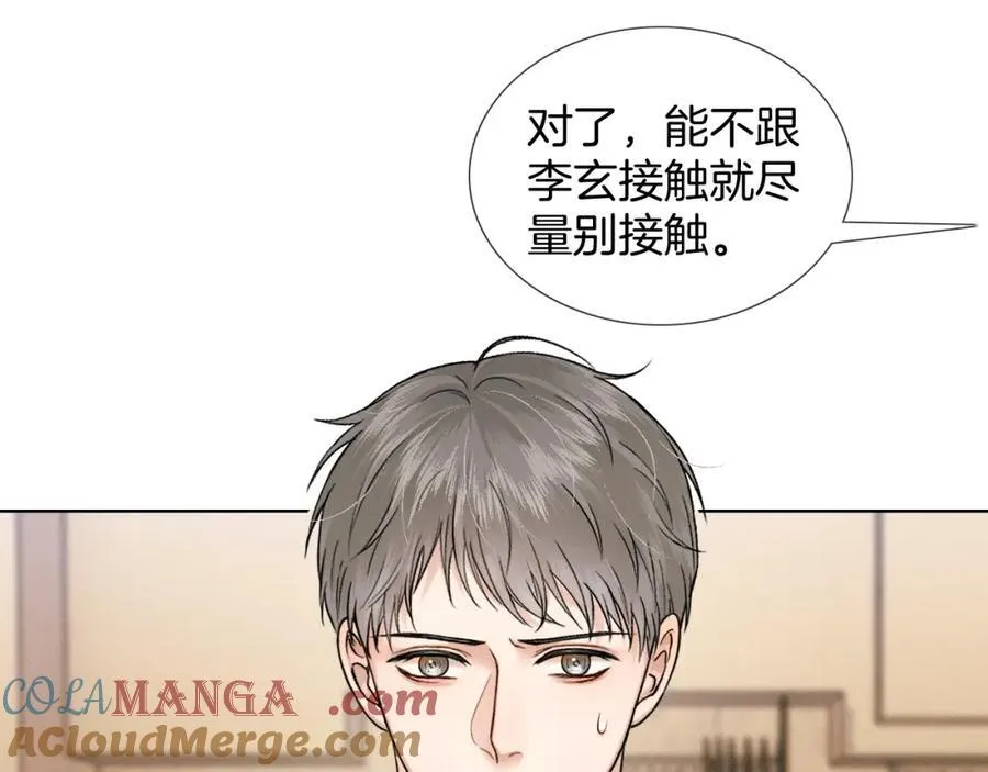 第73话 抑制不住的非分之想33