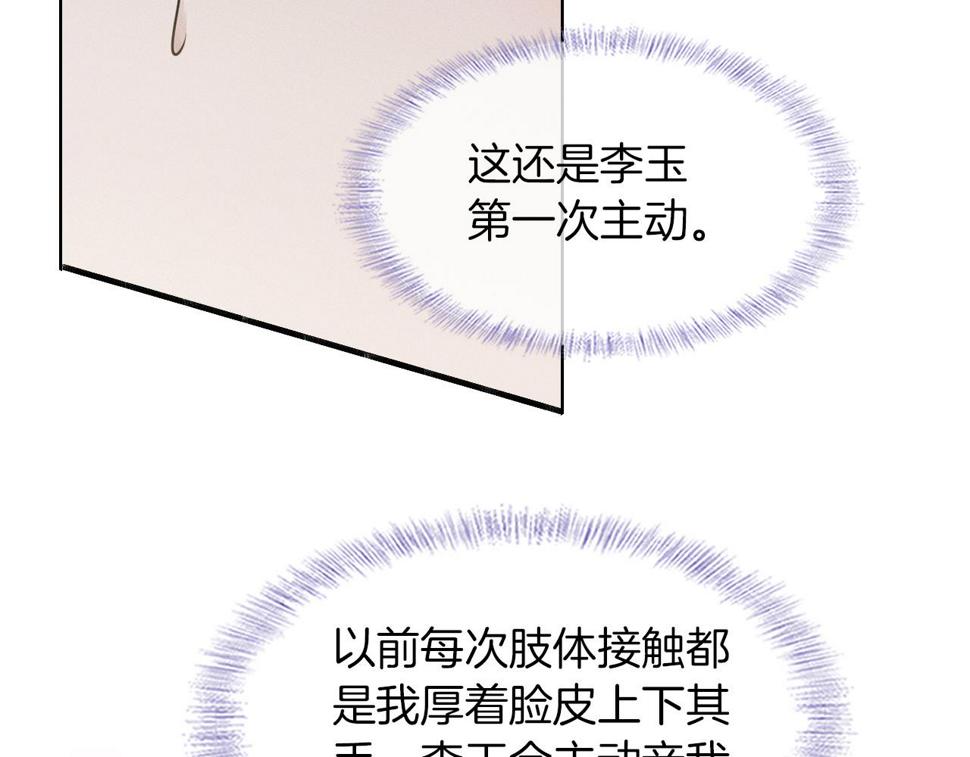 第41话 第一次主动35