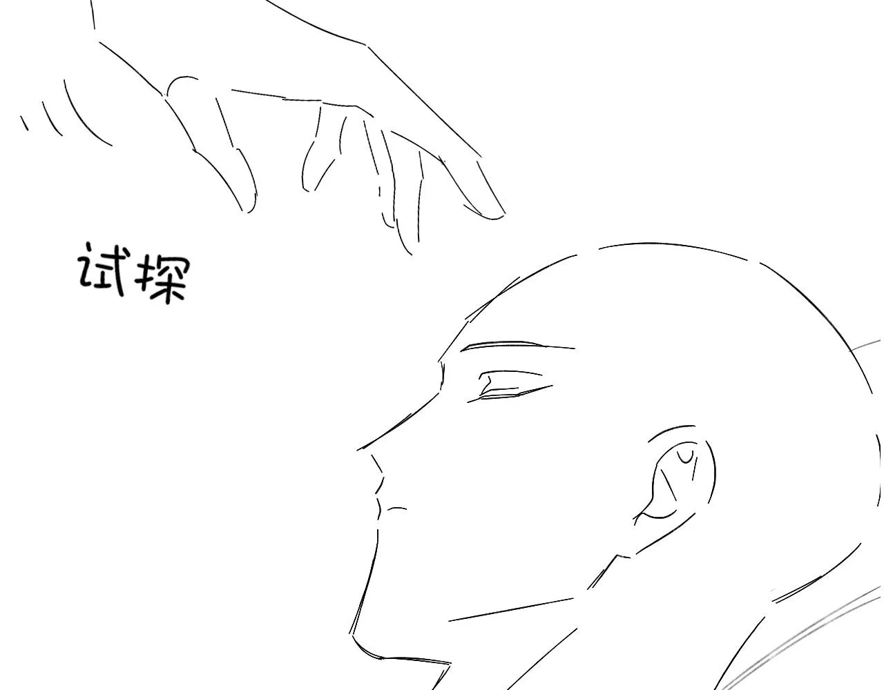 第44话 让眼睛休息一下97