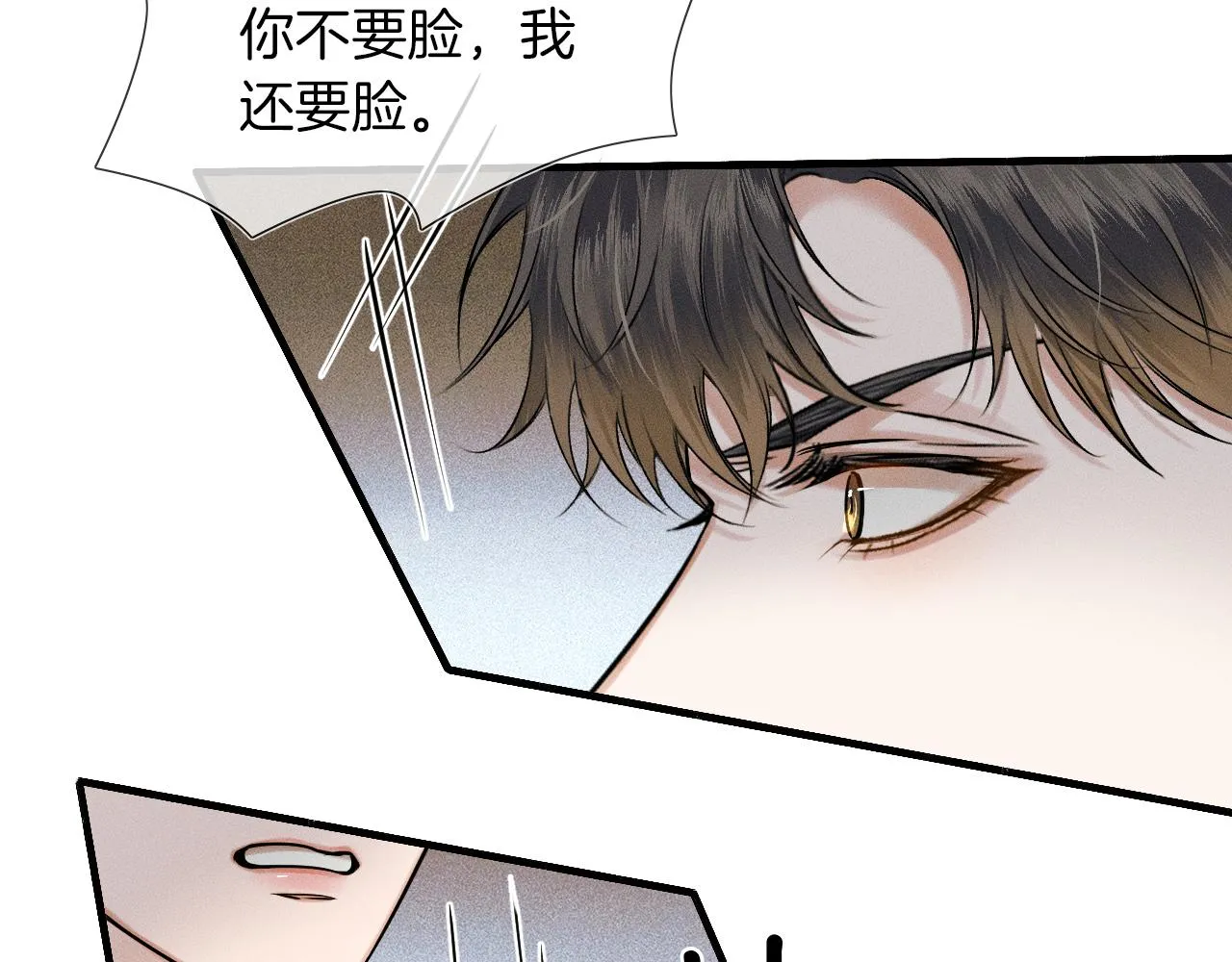 第47话 你再说一遍？！77
