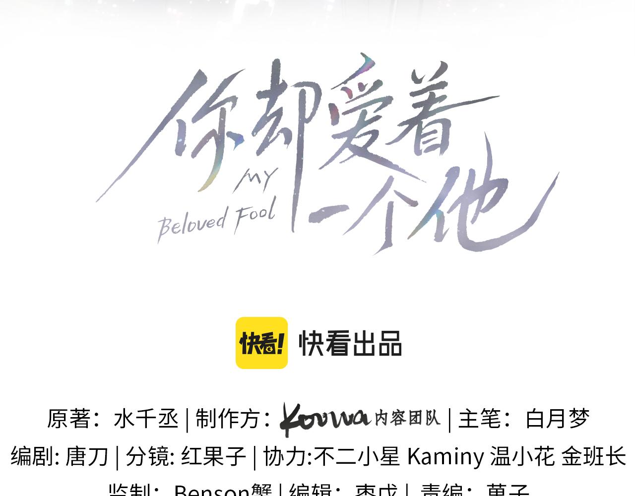 第19话 岂是别人能惦记12