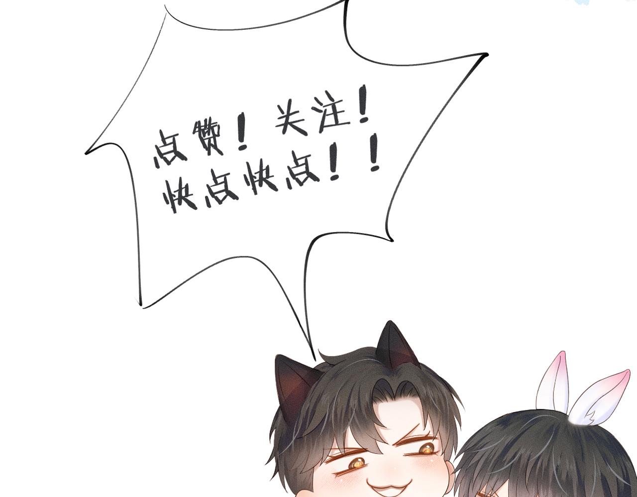 第37话 硬的不行顺毛摸90