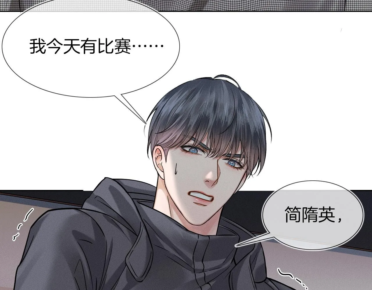 第53话 再度争吵14