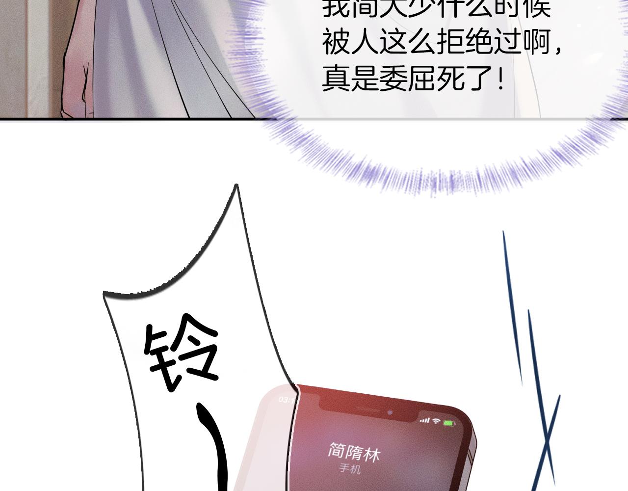 第20话 大灰狼和盘中兔23