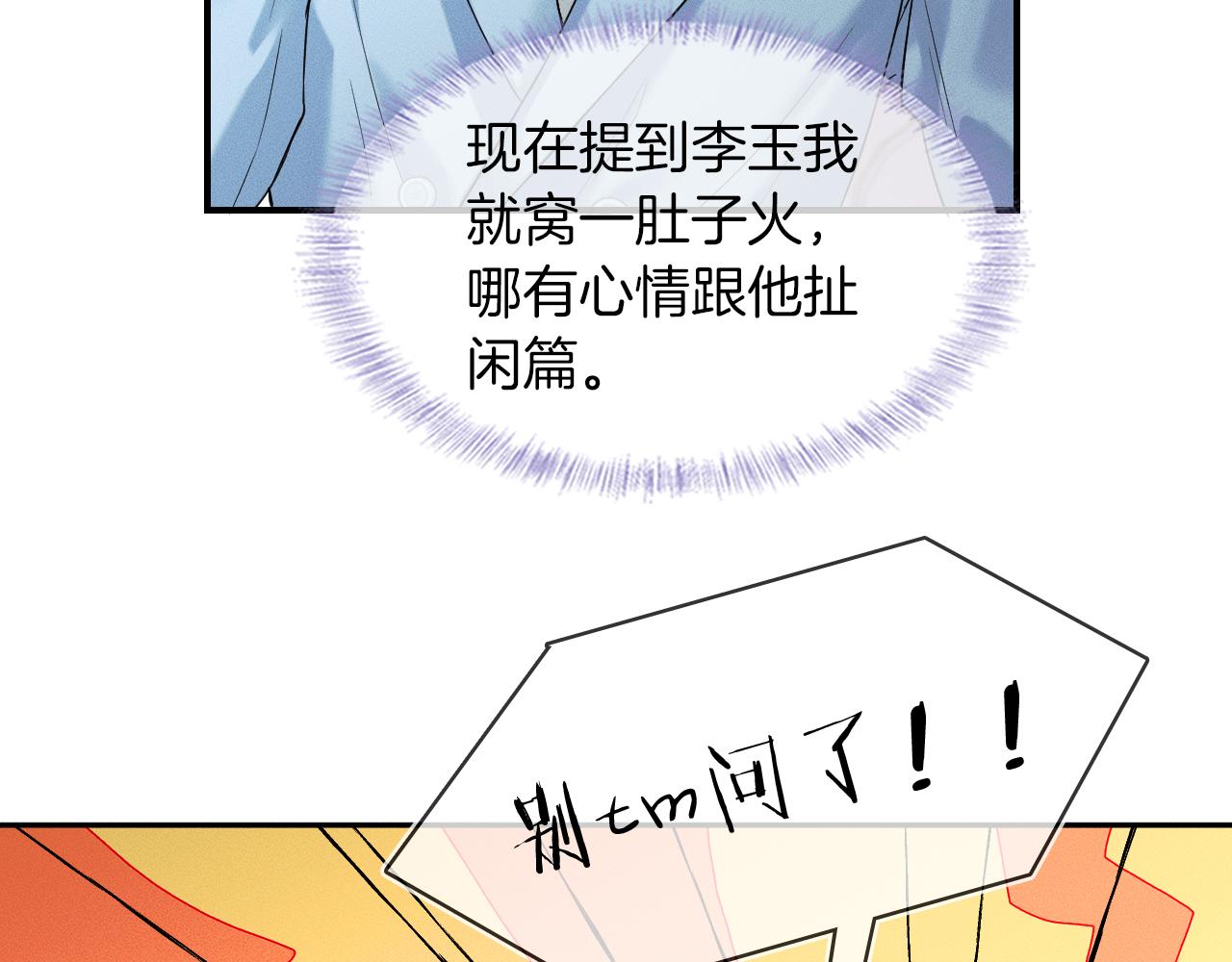 第31话 你们俩在一起吗41