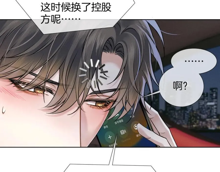 第70话 情侣戒指要吗？49