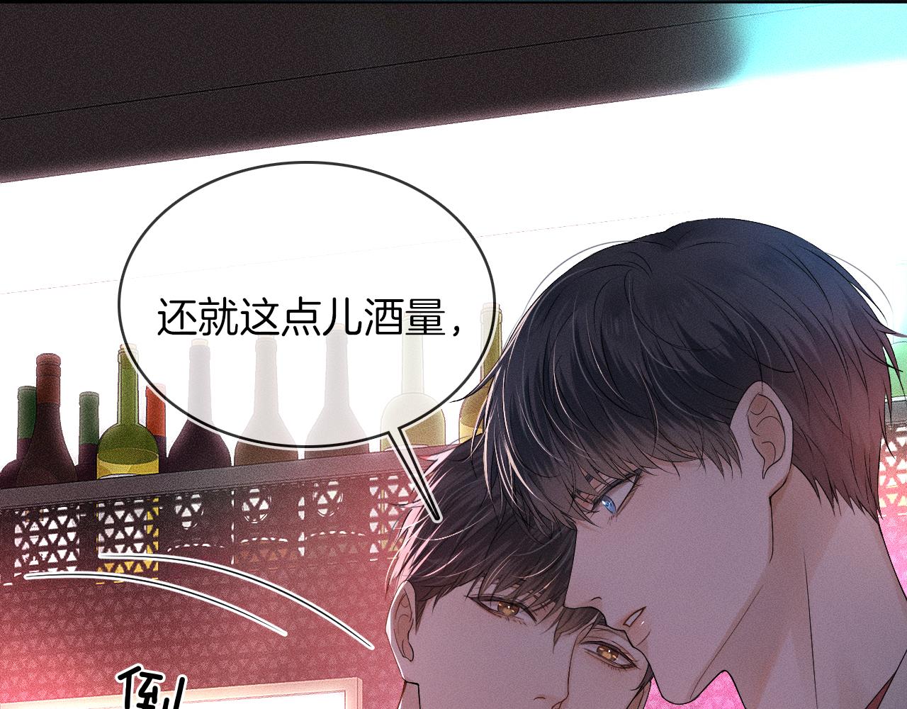 第9话 可别耍少爷脾气106