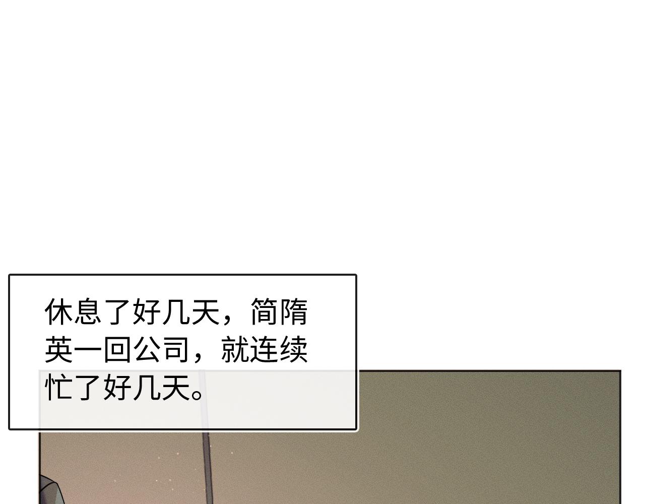 第9话 可别耍少爷脾气8