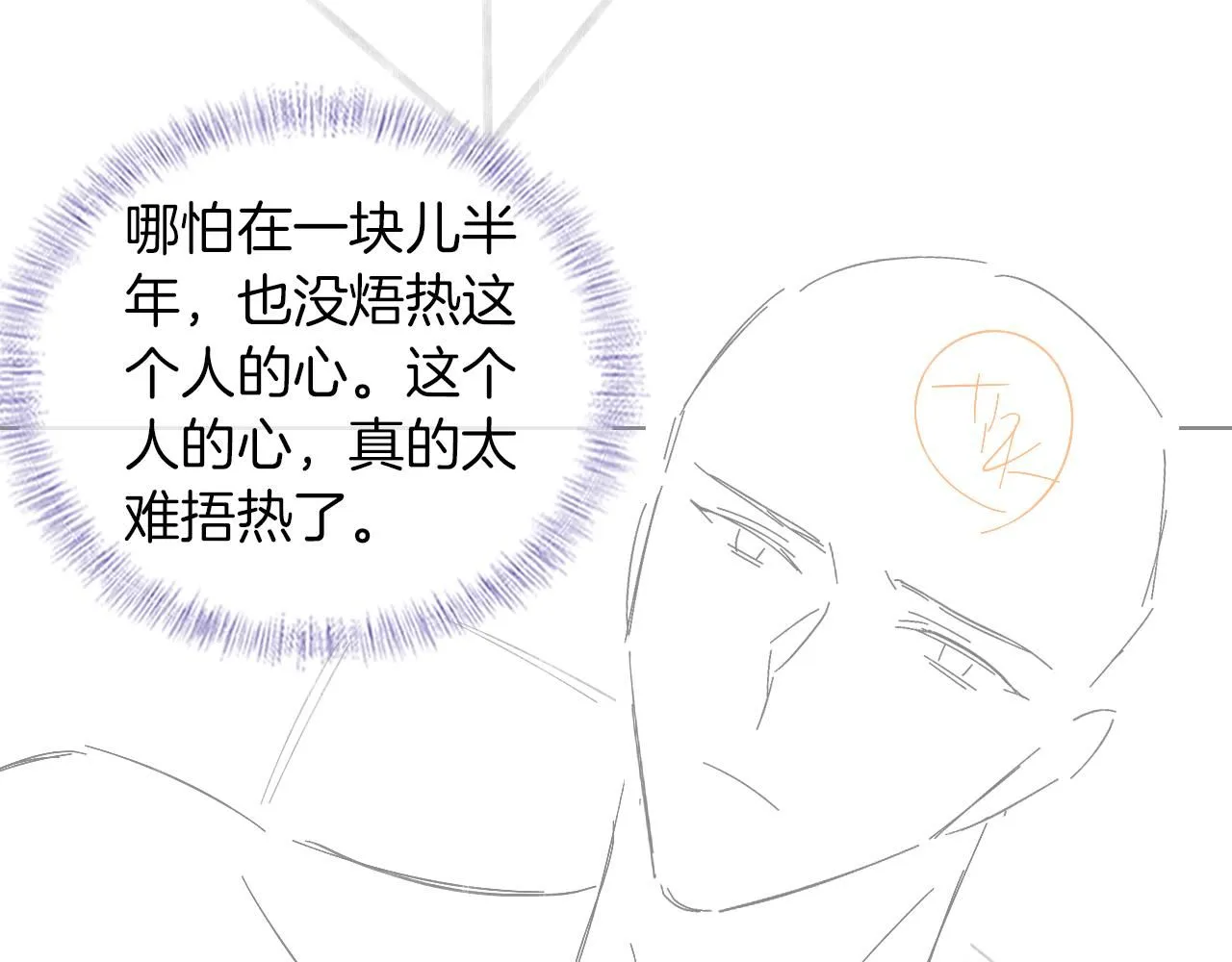 第54话 你到底有没有插一脚！75