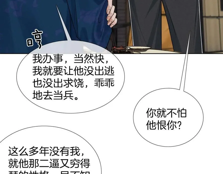第72话 小李子，学的挺快啊55