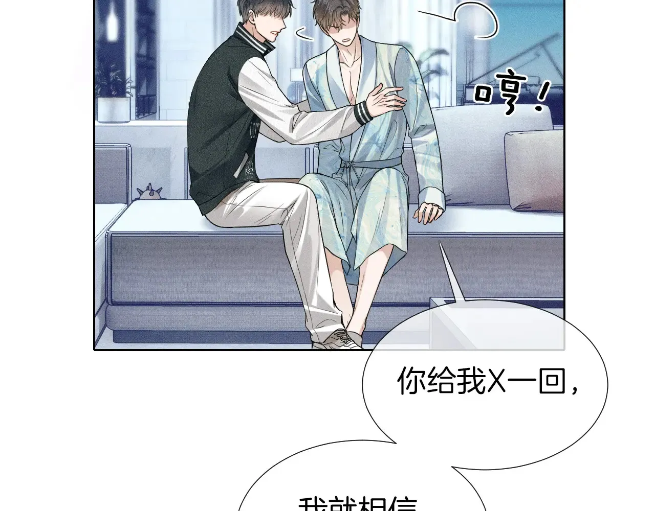第77话 我就牺牲一回45