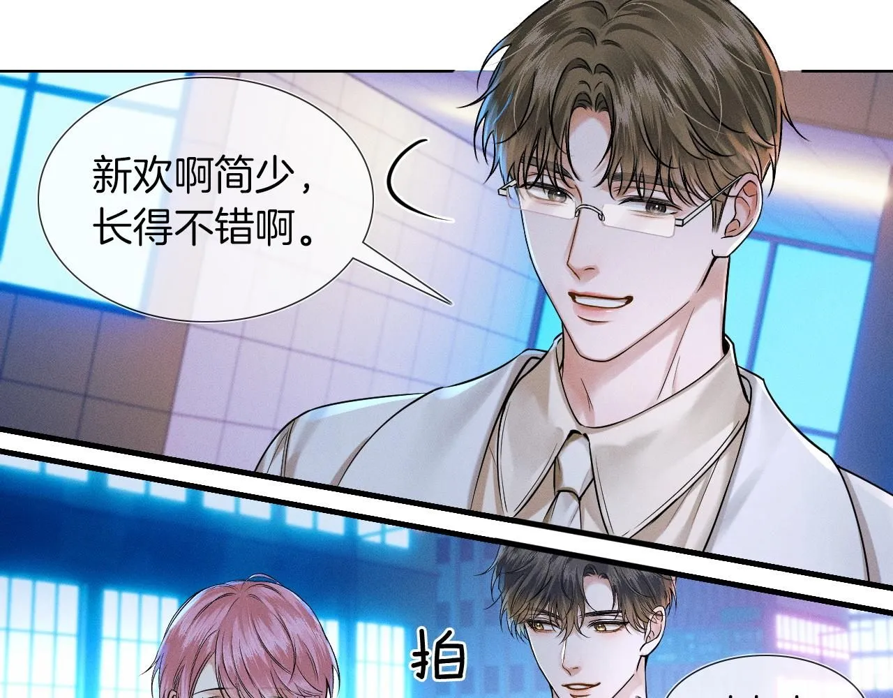 第56话 吃醋的话我可以解释18