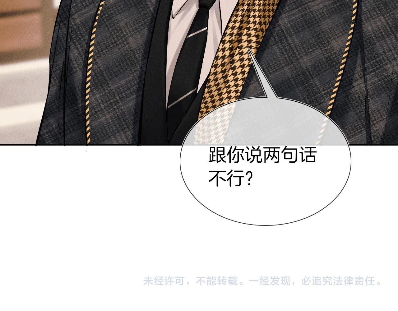 第46话 特别想逗他80