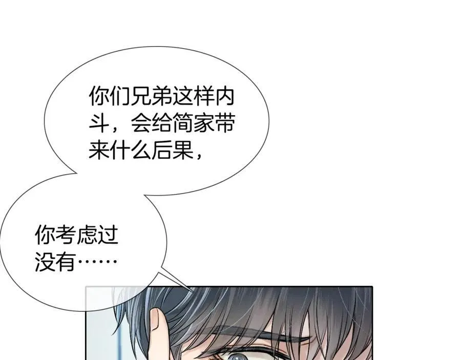 第75话 我真是瞎了眼28