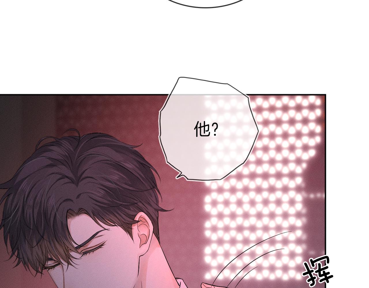 第9话 可别耍少爷脾气92