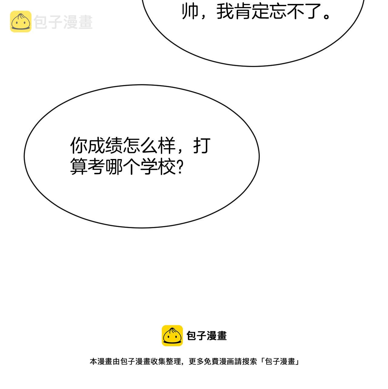 第1话 对他一见钟情了112