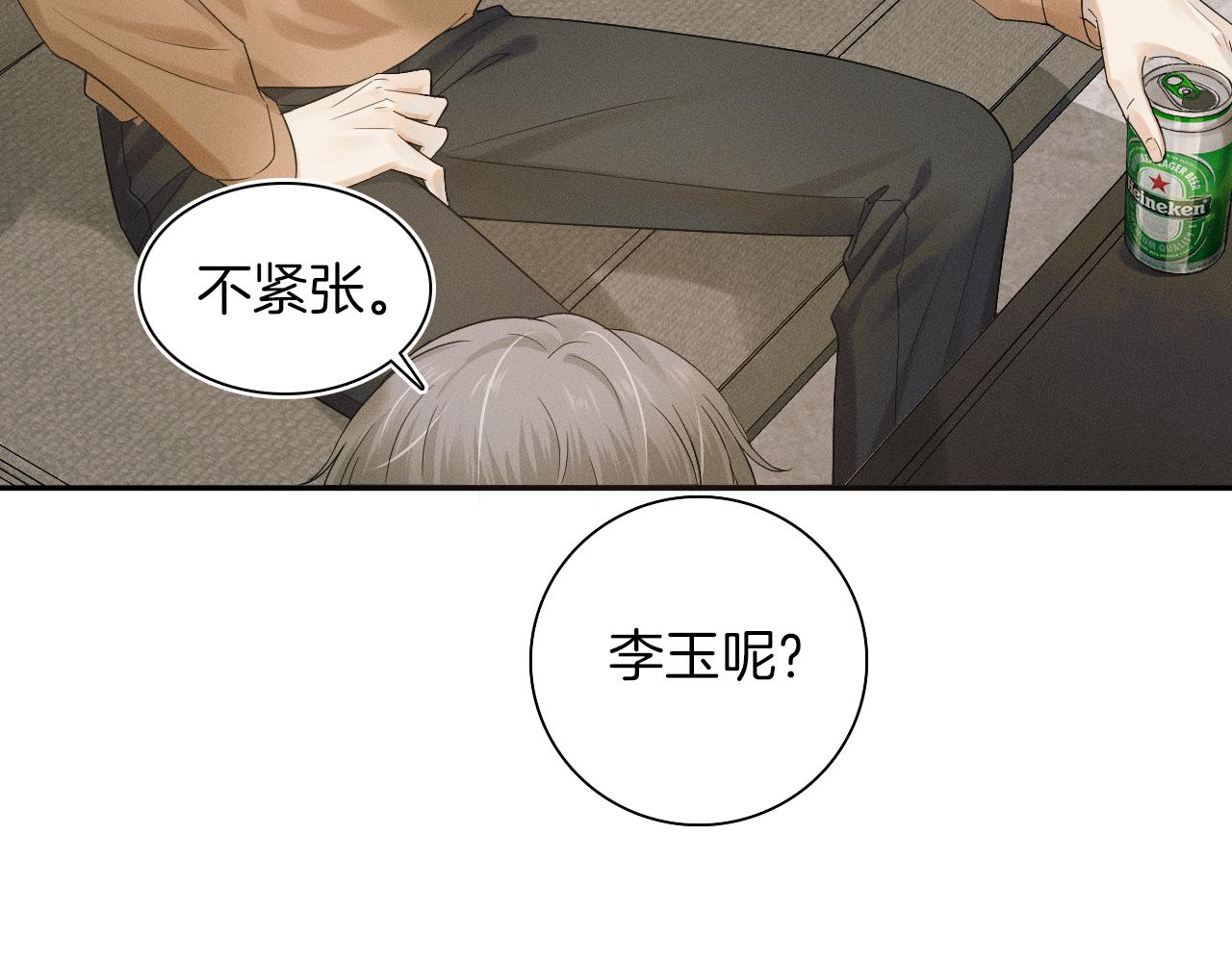 第7话 你想要什么都成71