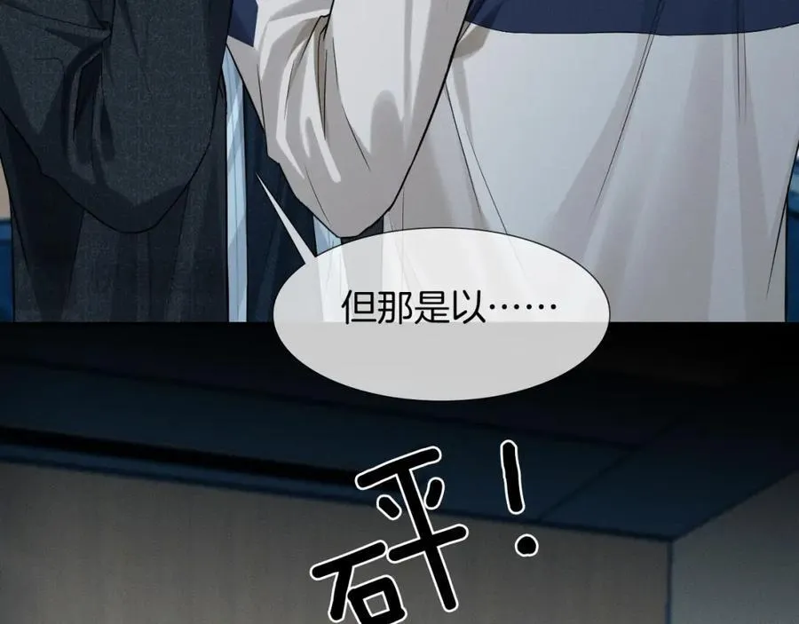 第75话 我真是瞎了眼49