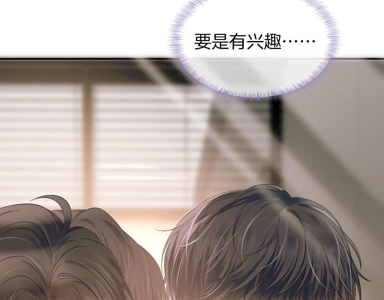 第5话 年纪大了真不行79