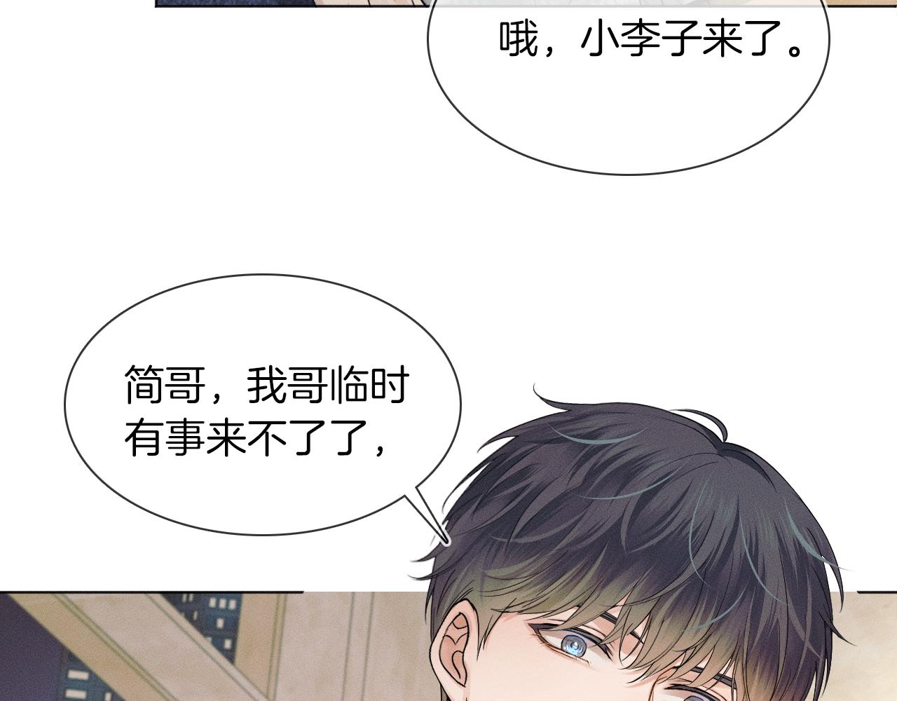 第9话 可别耍少爷脾气37