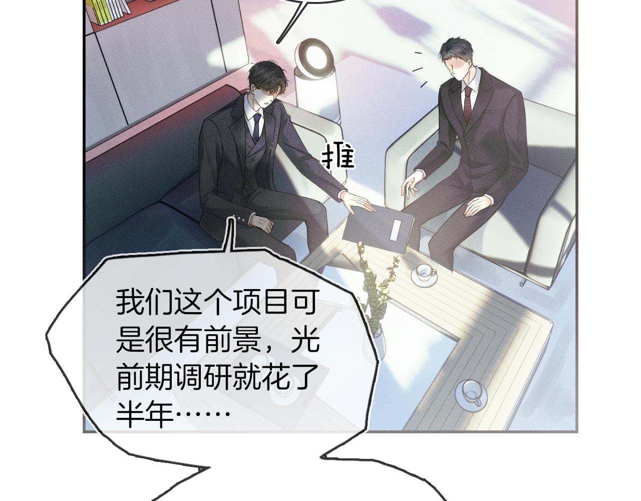 第11话 如此的芬芳诱人2