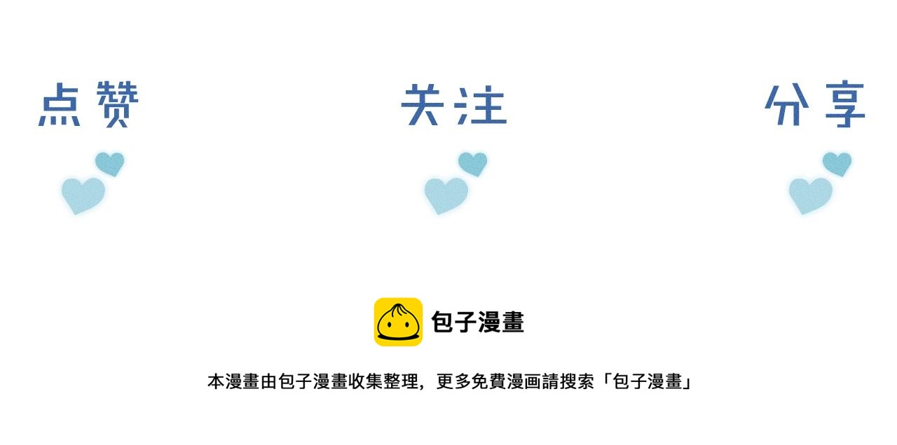 第1话 对他一见钟情了151